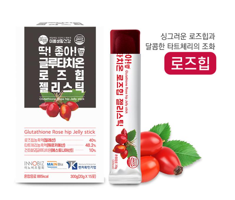 Glutathione Collagen Mix