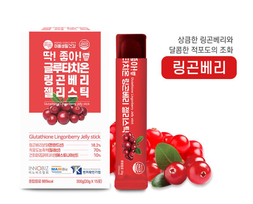 Glutathione Collagen Mix