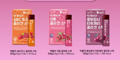 Gollagen Mix- Pomegranate, Tart Cherry, ABC Juice