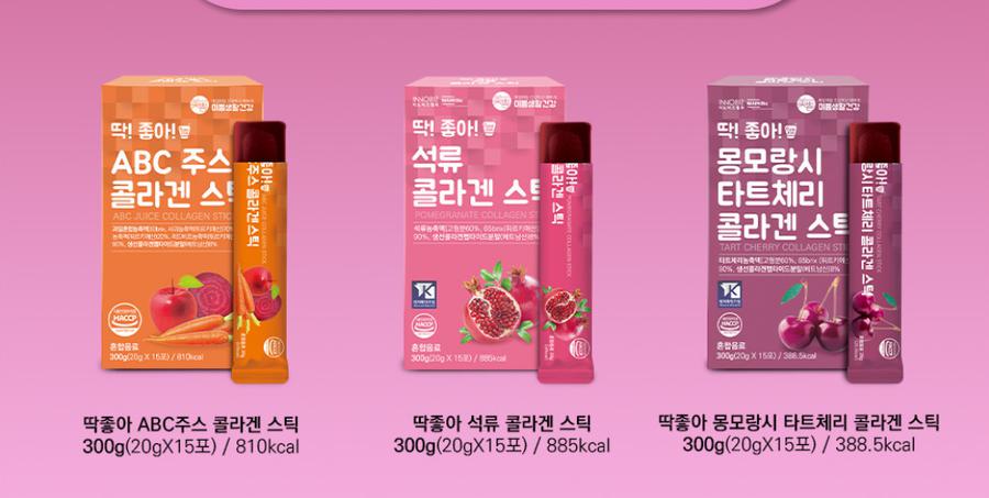 Gollagen Mix- Pomegranate, Tart Cherry, ABC Juice