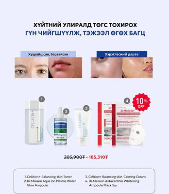 Гүн чийгшүүлж, тэжээл өгөх багц