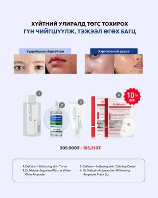 Хүйтний улиралд төгс тохирох гүн чийгшүүлж тэжээл өгөх багц