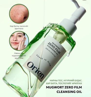 Orien Mugwort Cleansing Oil