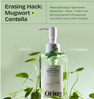 Orien Mugwort Cleansing Oil