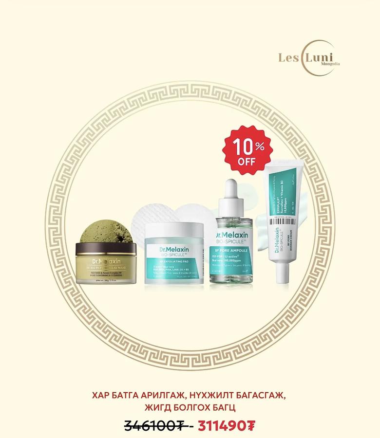 Dr.Melaxin Хар батга, нүхжилтийн эсрэг багц 