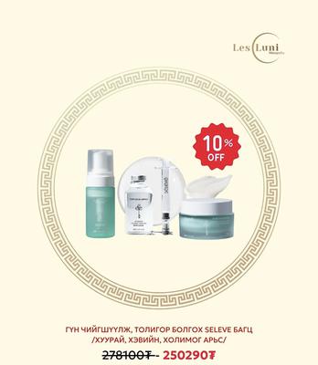 Гүн чийгшүүлж, нөхөн төлжүүлэх багц