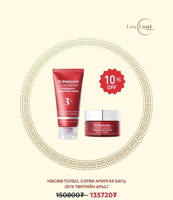 Dr.Melaxin Сэвх, батганы сорив арилгах багц 