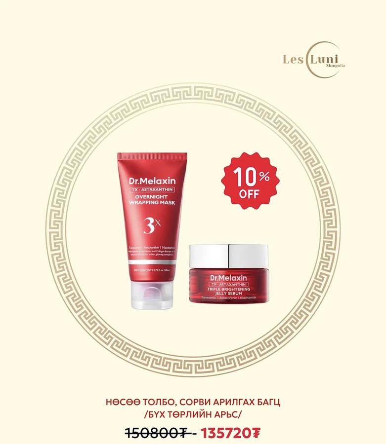 Dr.Melaxin Сэвх, батганы сорив арилгах багц 