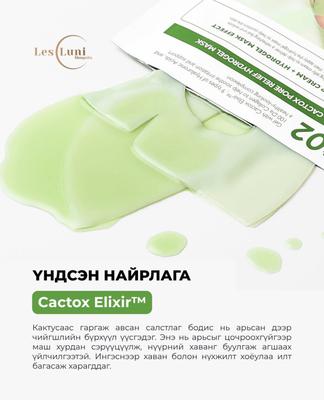 Dr.Melaxin Cactox De-Puffing Pore-Tox Hydrogel Mask