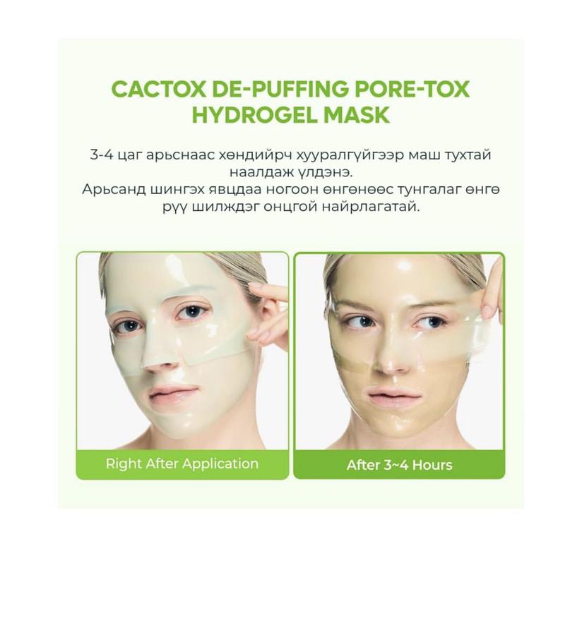 Dr.Melaxin Cactox De-Puffing Pore-Tox Hydrogel Mask