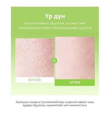 Dr.Melaxin Cactox De-Puffing Pore-Tox Hydrogel Mask