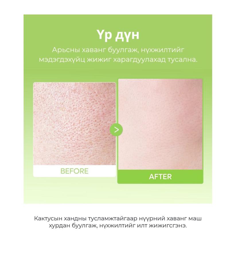 Dr.Melaxin Cactox De-Puffing Pore-Tox Hydrogel Mask
