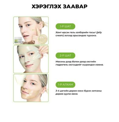 Dr.Melaxin Cactox De-Puffing Pore-Tox Hydrogel Mask