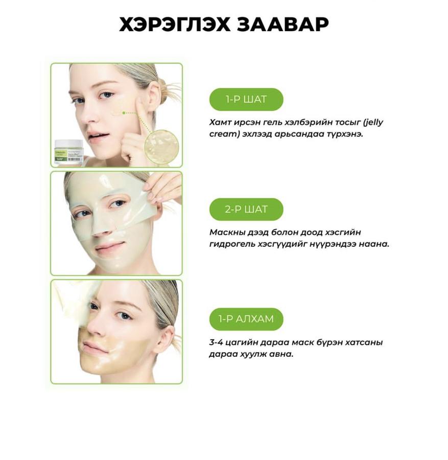 Dr.Melaxin Cactox De-Puffing Pore-Tox Hydrogel Mask