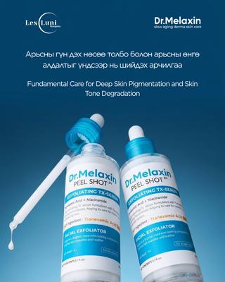 Dr.Melaxin Peel Shot Exfoliation TX Serum