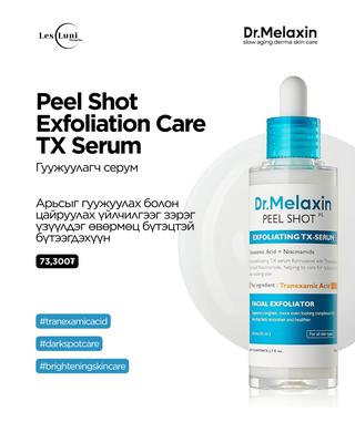 Dr.Melaxin Peel Shot Exfoliation TX Serum