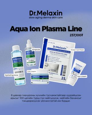 Aqua Ion Plasma Line - Гүн чийгшүүлэх багц
