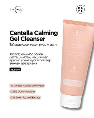 Barr Centella Calming Gel Cleanser