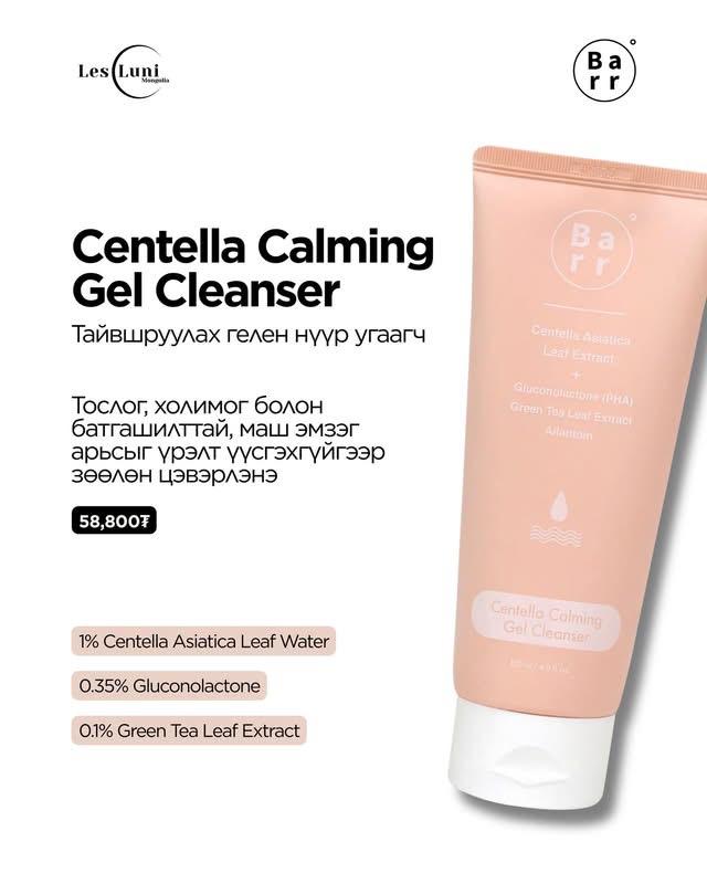Barr Centella Calming Gel Cleanser