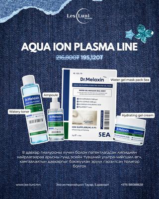 Dr.Melaxin Aqua Ion Plasma Line - Гүн чийгшүүлэх багц