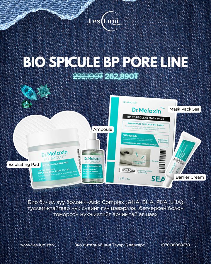Dr.Melaxin Bio Spicule BP Pore Line - Нүхжилтийг эрчимтэй агшаах багц