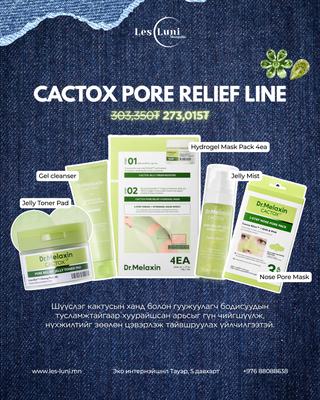 Dr.Melaxin Cactox Pore Relief Line - Кактусын хандтай нүхжилттэй арьсны багц