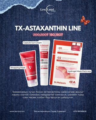 Dr.Melaxin TX-Astaxanthin Line - Нөсөө толбыг бүдгэрүүлэн цайруулах багц