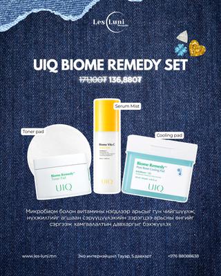 UIQ Biome Remedy Set - Микробиом цогц арчилгааны багц