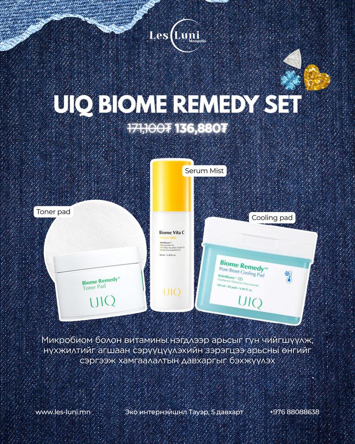 UIQ Biome Remedy Set - Микробиом цогц арчилгааны багц
