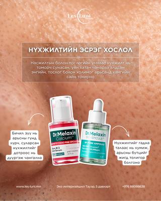 Нүхжилтийн эсрэг хослол