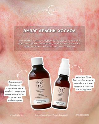 Эмзэг арьсны хослол