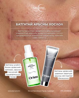 Батгатай арьсны хослол
