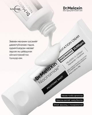 Dr.Melaxin Pigmentation Cream 