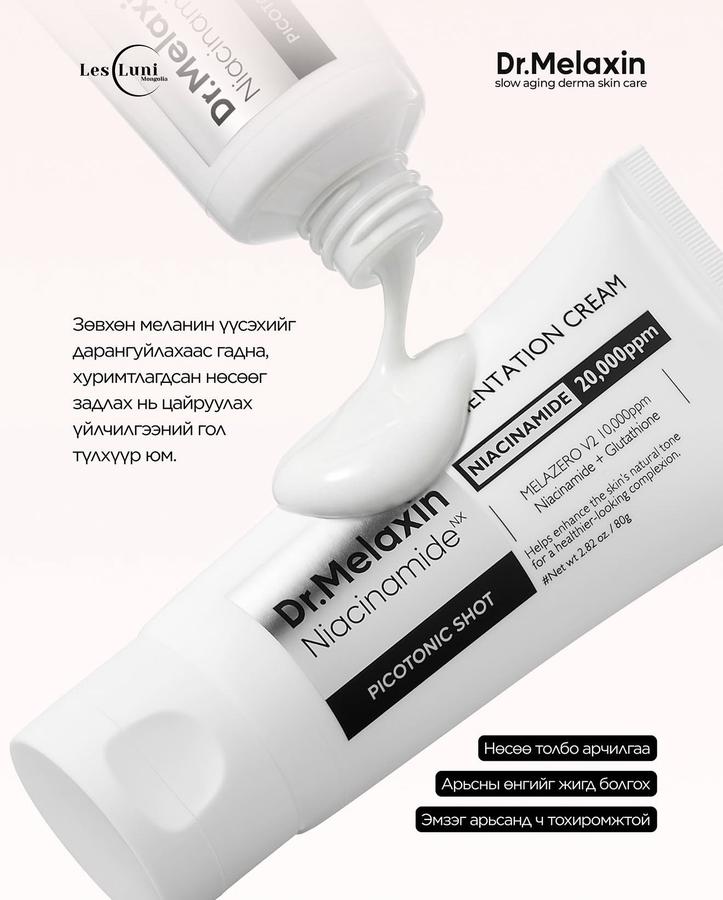 Dr.Melaxin Pigmentation Cream 