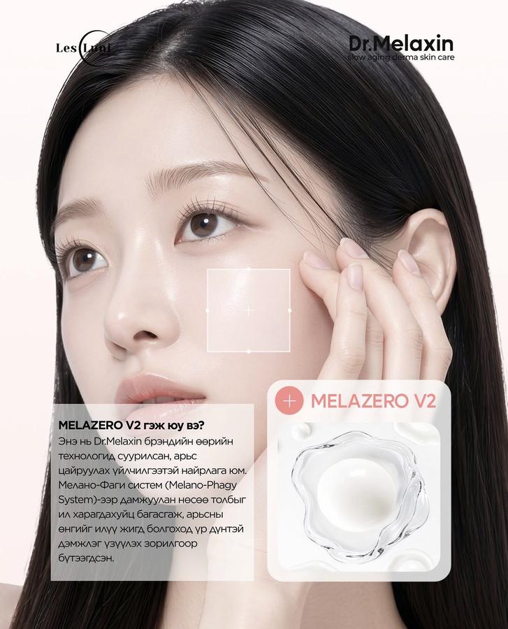 Dr.Melaxin Pigmentation Cream 