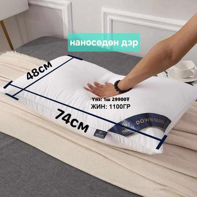 2 хүний Hilton багц /наносөдөн дэртэй/