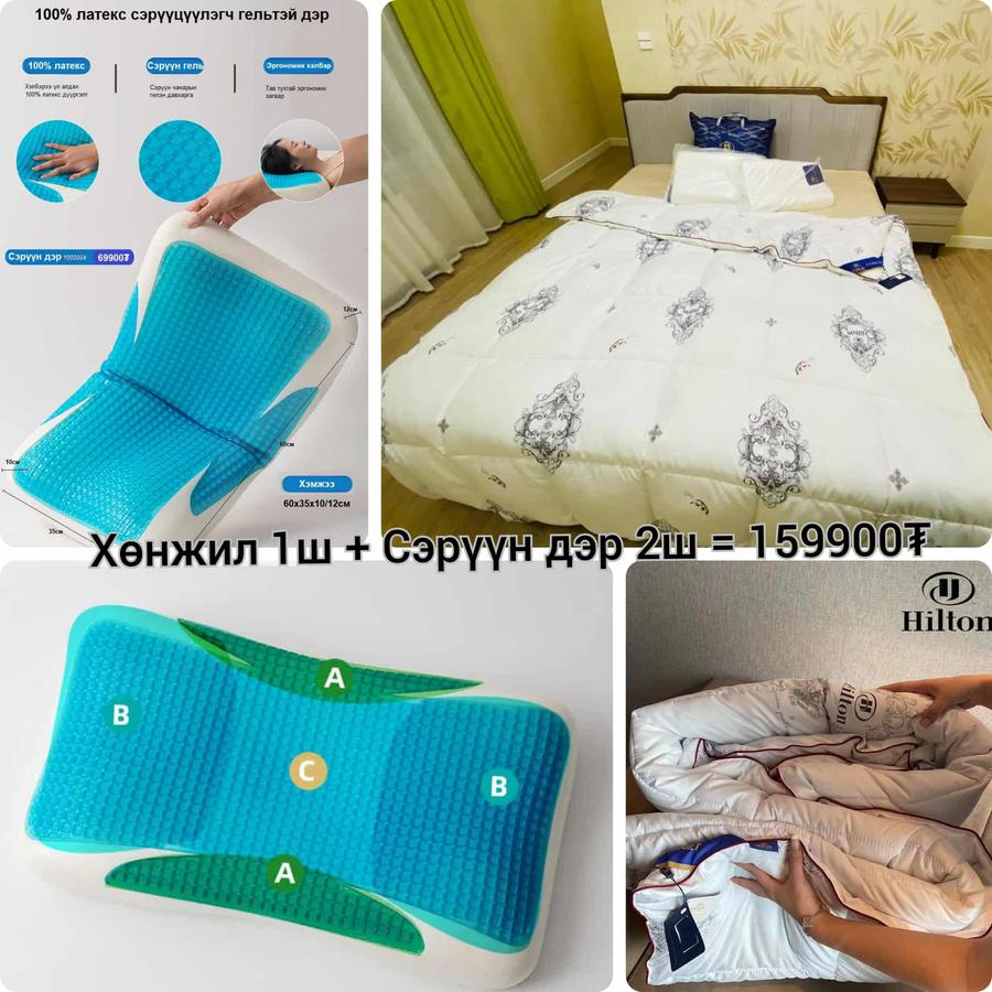Hilton БАГЦ (сэрүүн дэртэй)