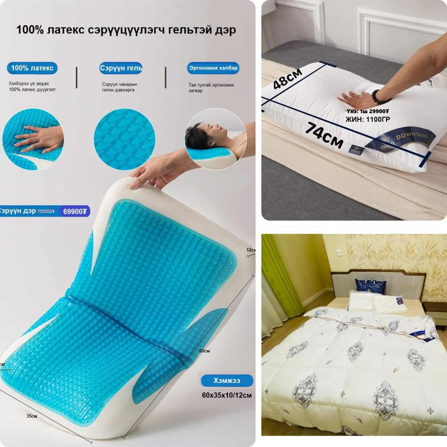 Hilton БАГЦ ( сэрүүн дэр, наносөдөн дэртэй